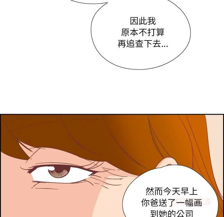 纯洁之罪 第29話 第30页