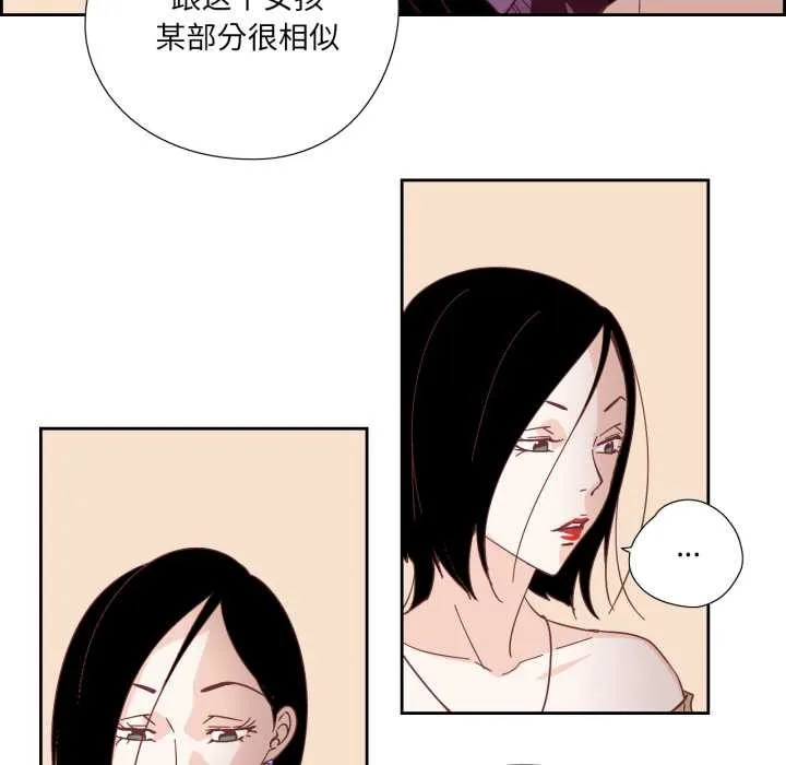 纯洁之罪 第29話 第27页
