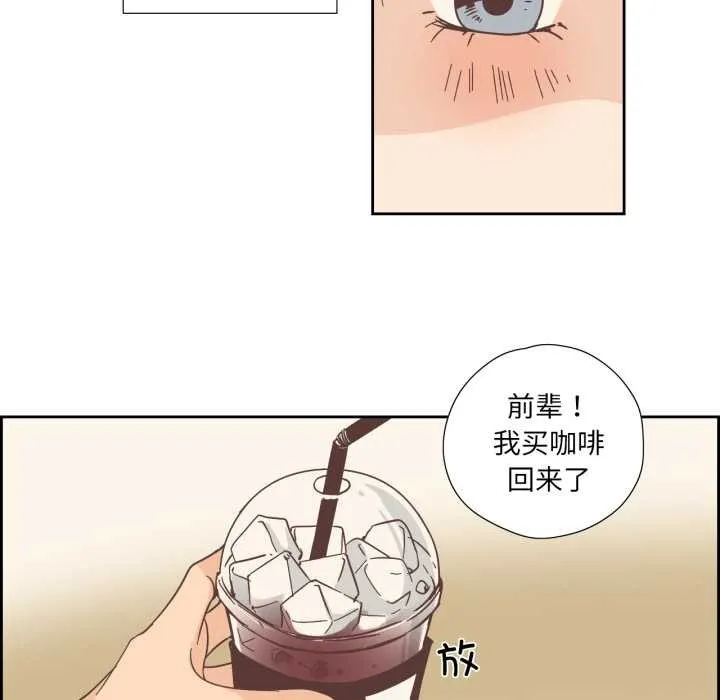 纯洁之罪 第29話 第9页