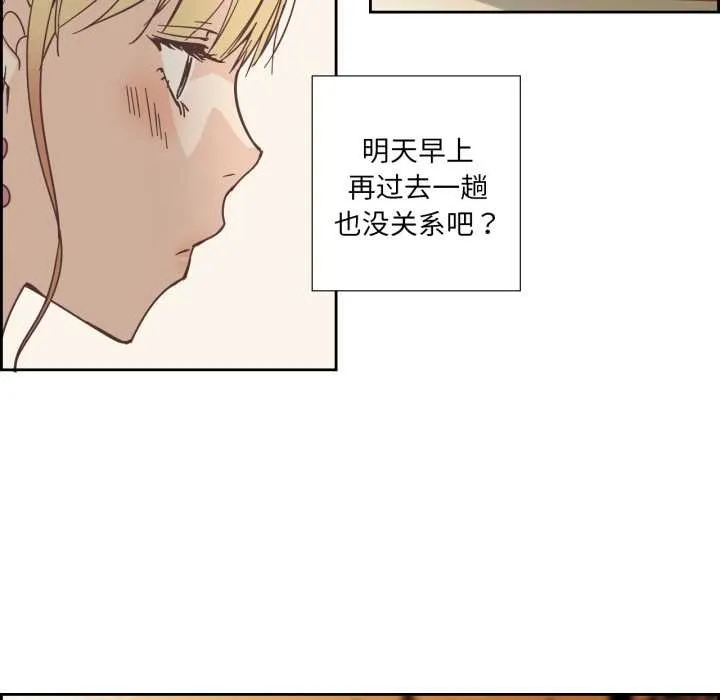 纯洁之罪 第29話 第15页