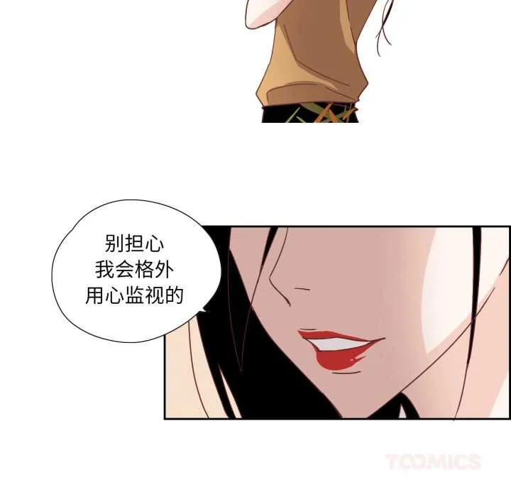 纯洁之罪 第29話 第34页