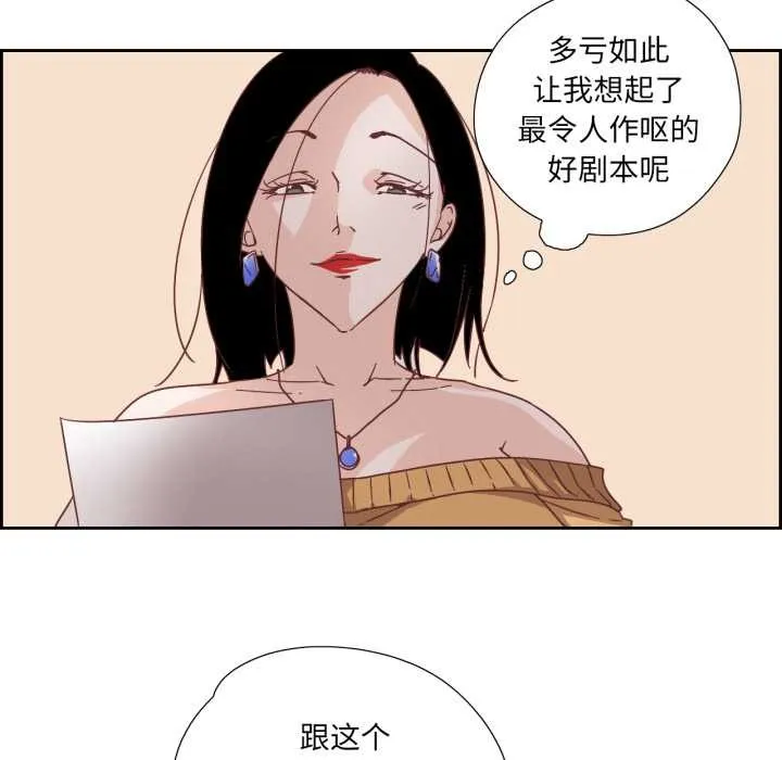 纯洁之罪 第29話 第37页
