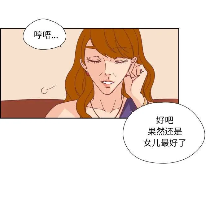 纯洁之罪 第29話 第35页