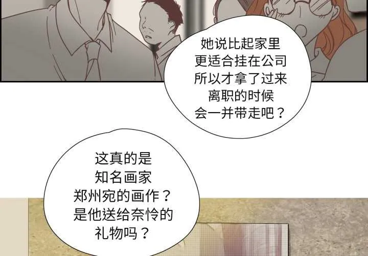 纯洁之罪 第29話 第3页