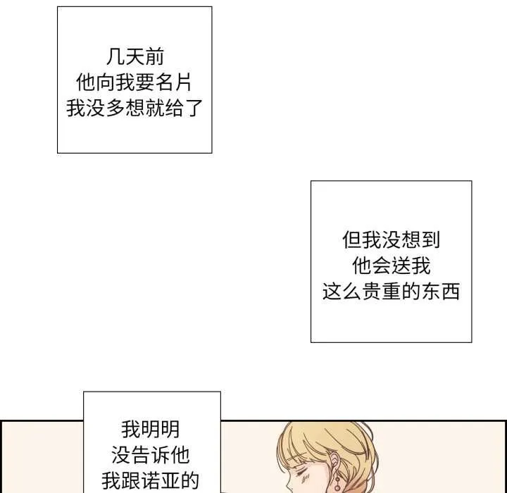 纯洁之罪 第29話 第7页