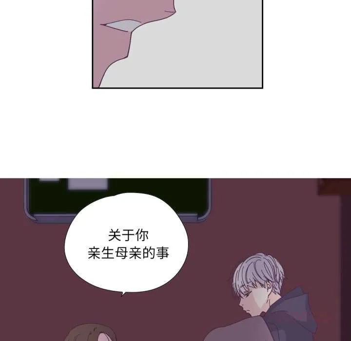 纯洁之罪 第29話 第46页