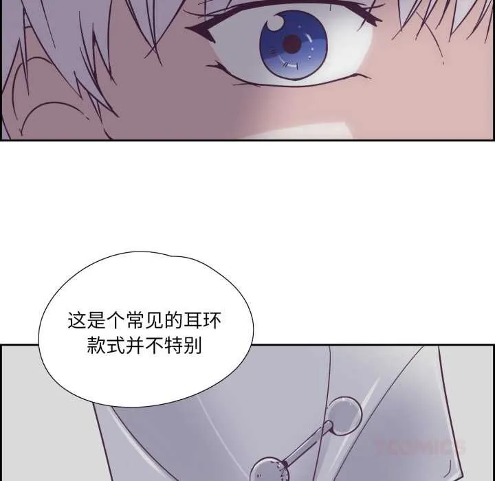 纯洁之罪 第29話 第74页