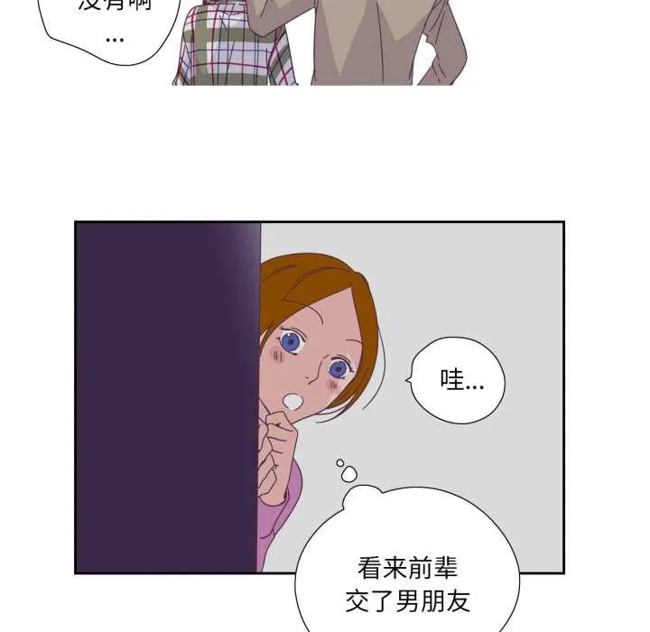 纯洁之罪 第29話 第59页