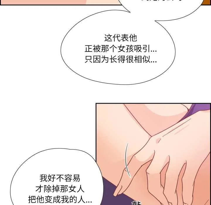 纯洁之罪 第29話 第31页