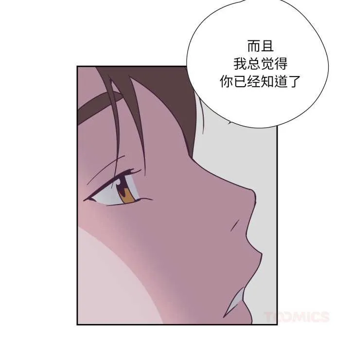 纯洁之罪 第29話 第70页