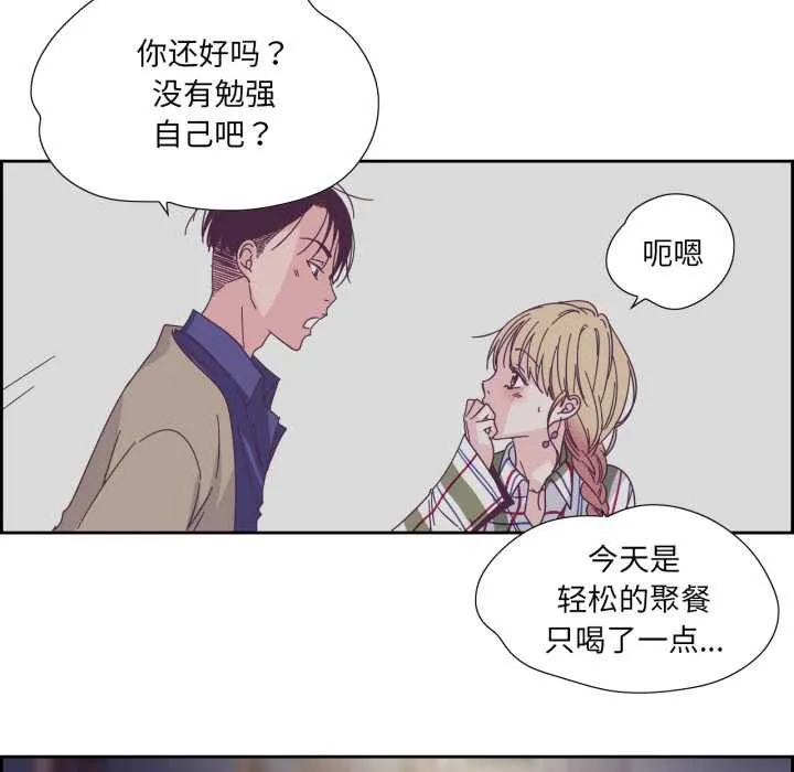 纯洁之罪 第29話 第57页