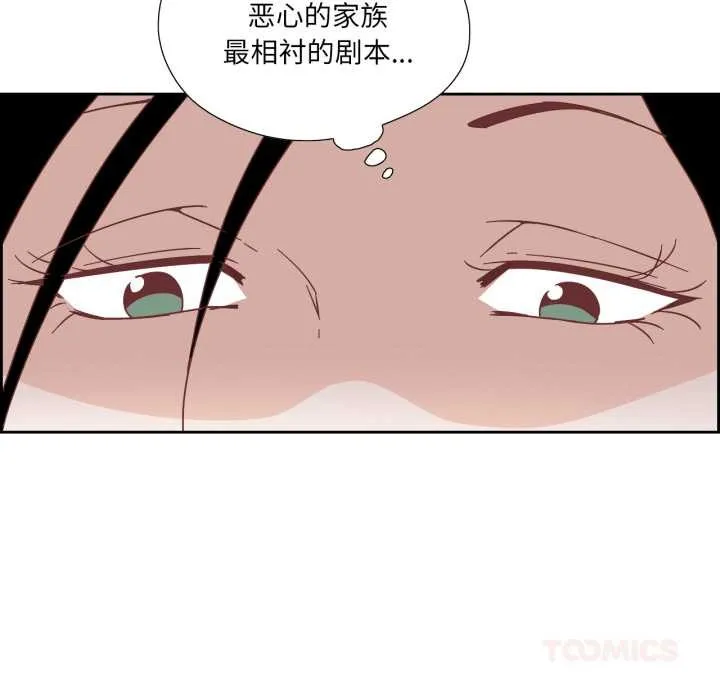 纯洁之罪 第29話 第38页
