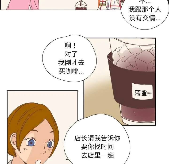 纯洁之罪 第29話 第11页