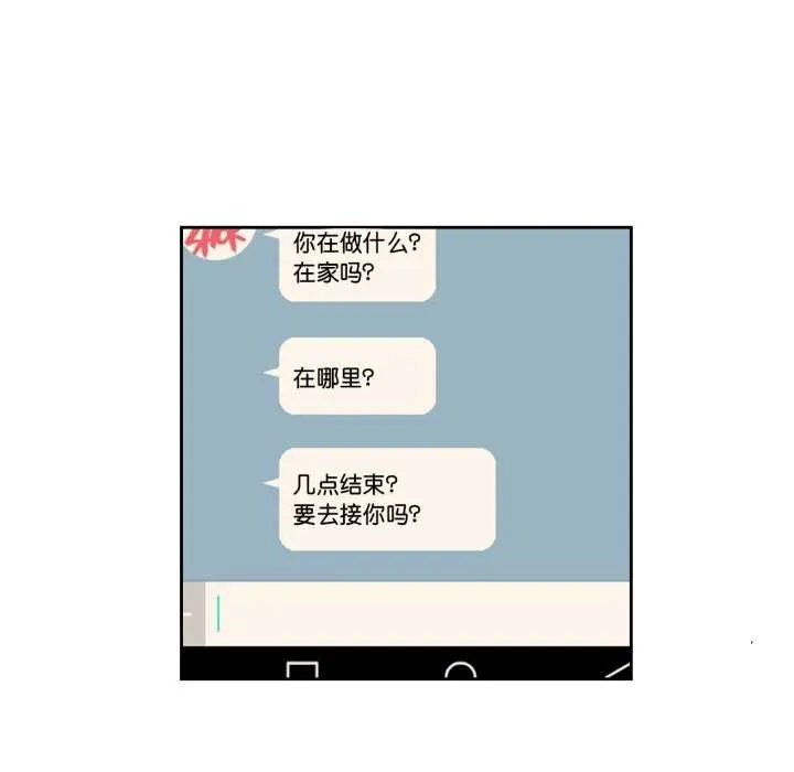 纯洁之罪 第29話 第53页
