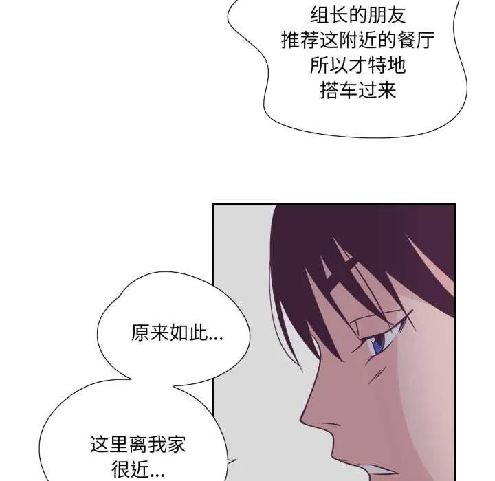 纯洁之罪 第29話 第63页