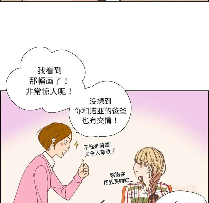 纯洁之罪 第29話 第10页