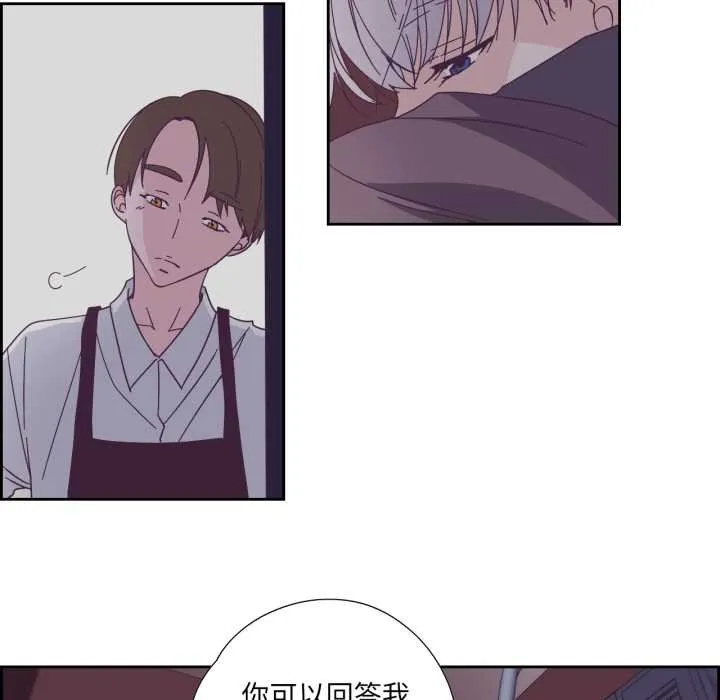 纯洁之罪 第29話 第44页