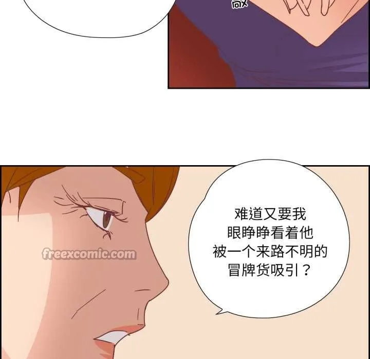 纯洁之罪 第29話 第32页