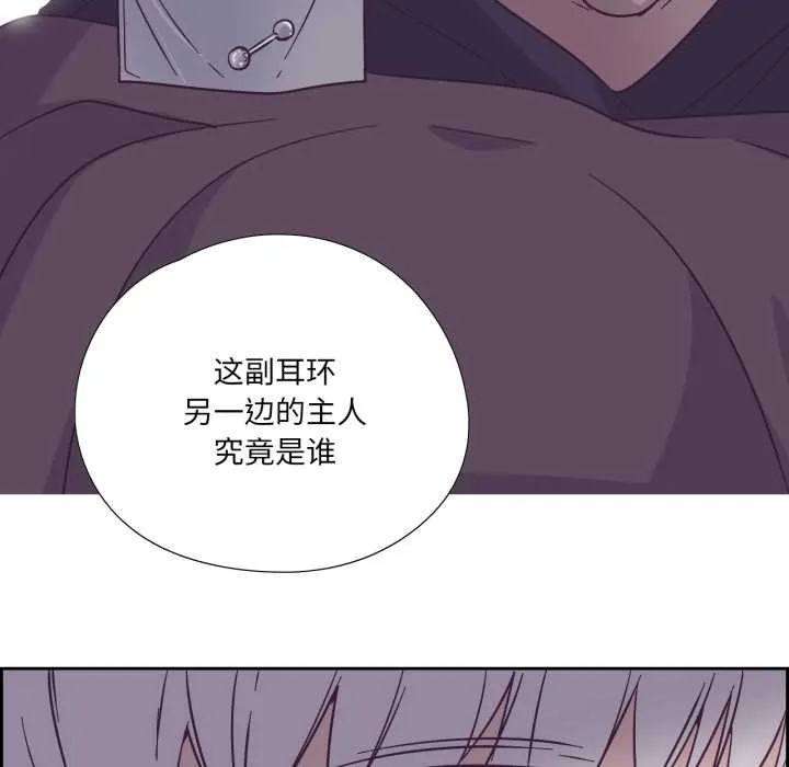 纯洁之罪 第29話 第73页