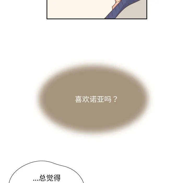 纯洁之罪 第22話 第24页