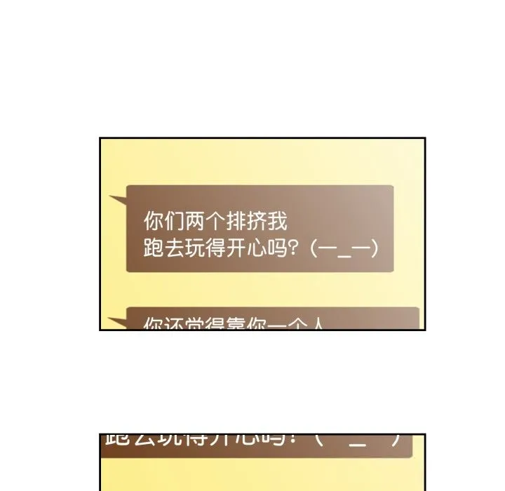 纯洁之罪 第22話 第19页
