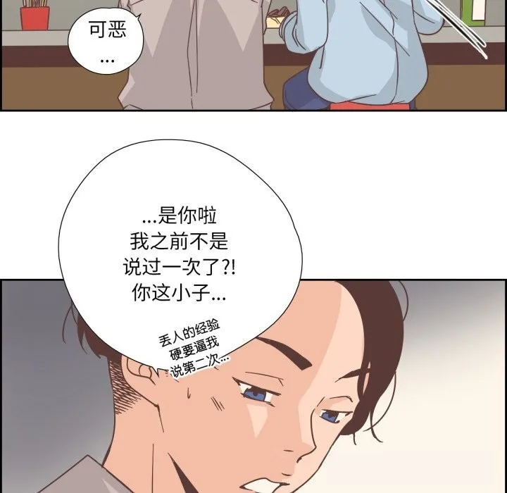纯洁之罪 第22話 第65页