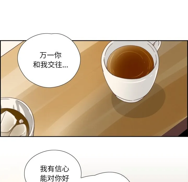 纯洁之罪 第22話 第8页