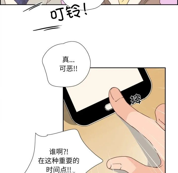 纯洁之罪 第22話 第17页