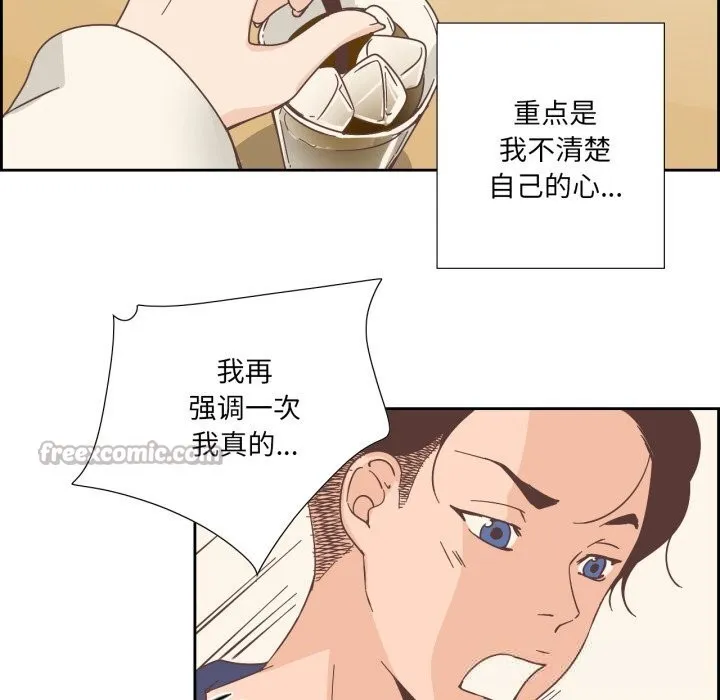 纯洁之罪 第22話 第15页
