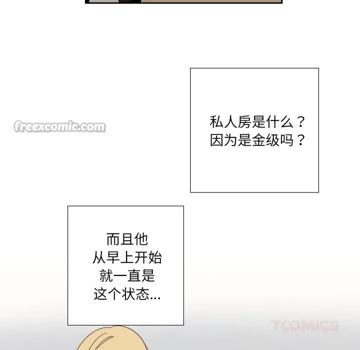 纯洁之罪 第22話 第30页