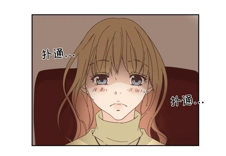 纯洁之罪 第22話 第3页