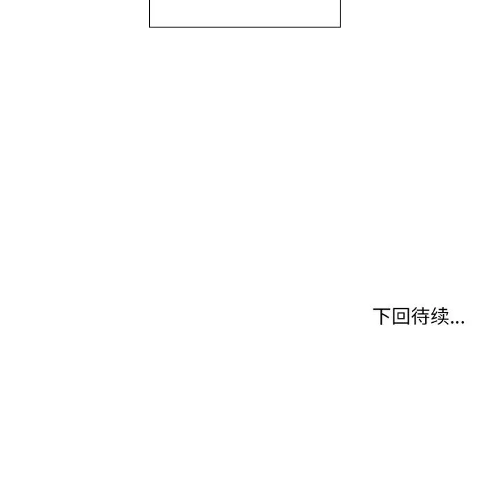纯洁之罪 第22話 第76页