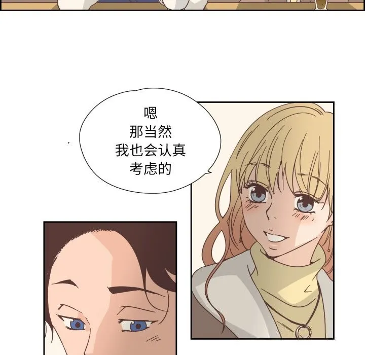 纯洁之罪 第22話 第27页