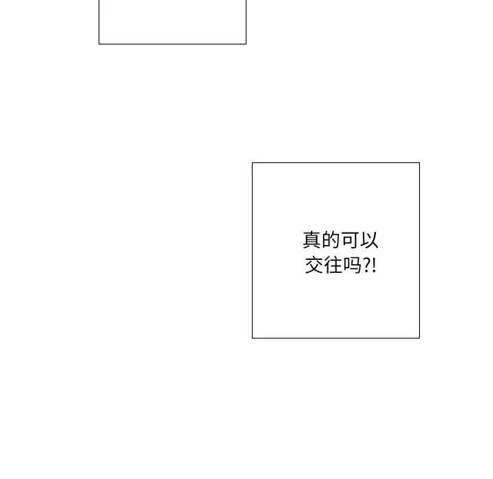 纯洁之罪 第22話 第7页