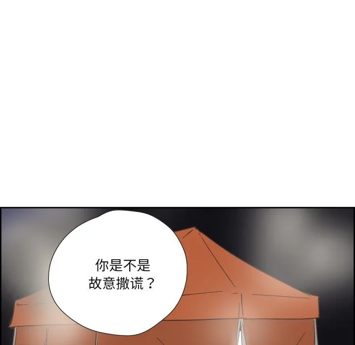 纯洁之罪 第22話 第57页