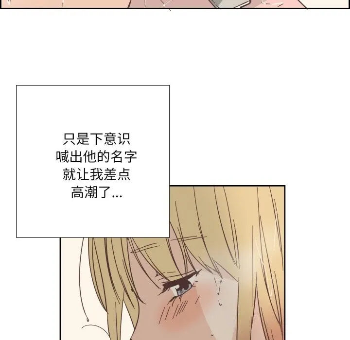 纯洁之罪 第22話 第48页