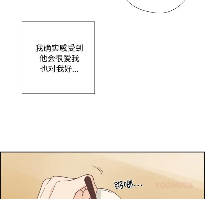 纯洁之罪 第22話 第14页