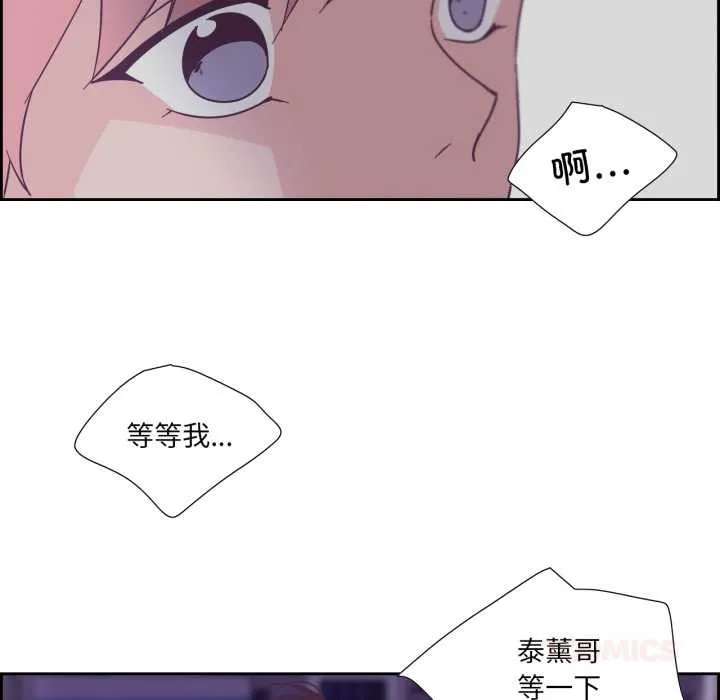 纯洁之罪 第28話 第66页
