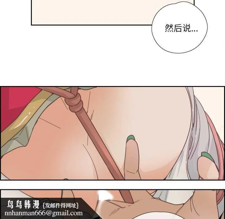 纯洁之罪 第28話 第40页