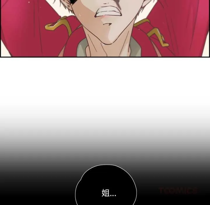 纯洁之罪 第28話 第50页