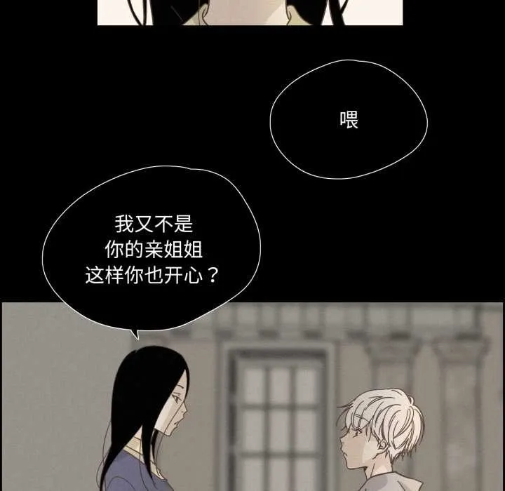 纯洁之罪 第28話 第57页