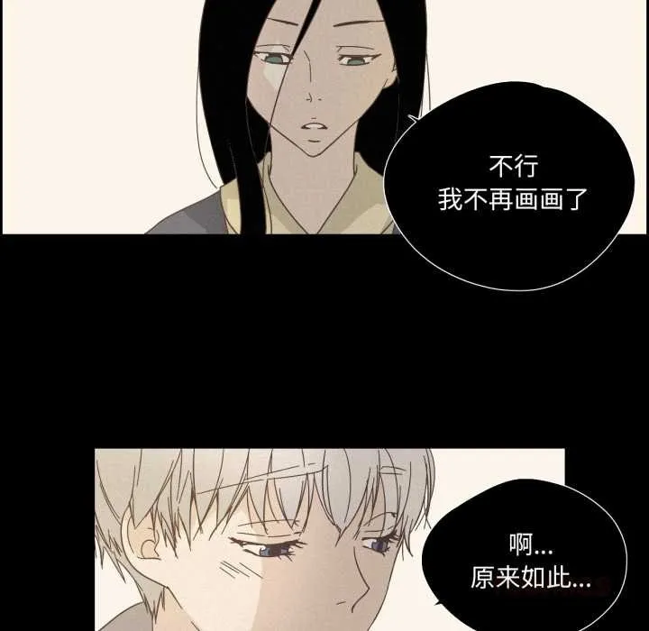 纯洁之罪 第28話 第54页