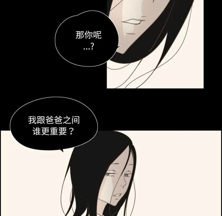纯洁之罪 第28話 第32页
