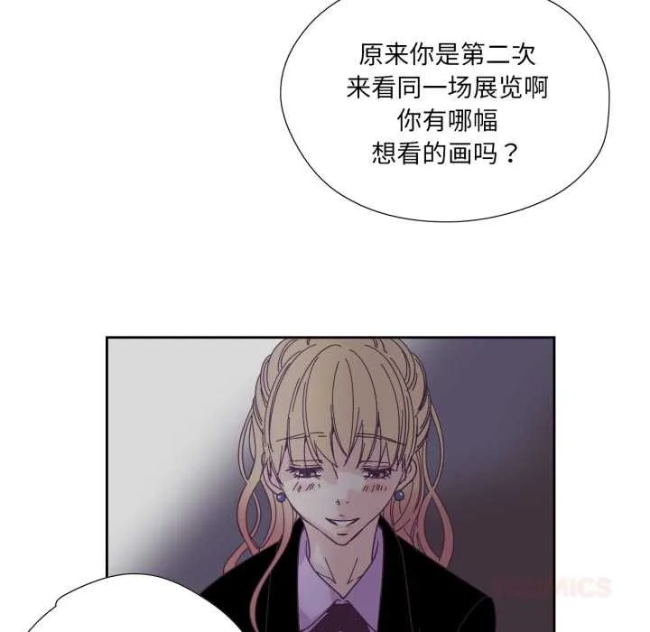 纯洁之罪 第28話 第6页