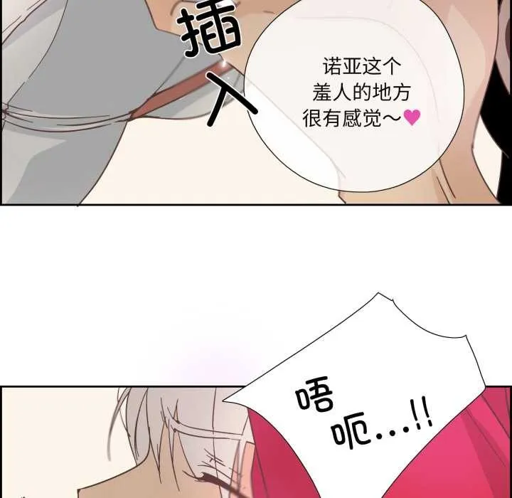 纯洁之罪 第28話 第41页