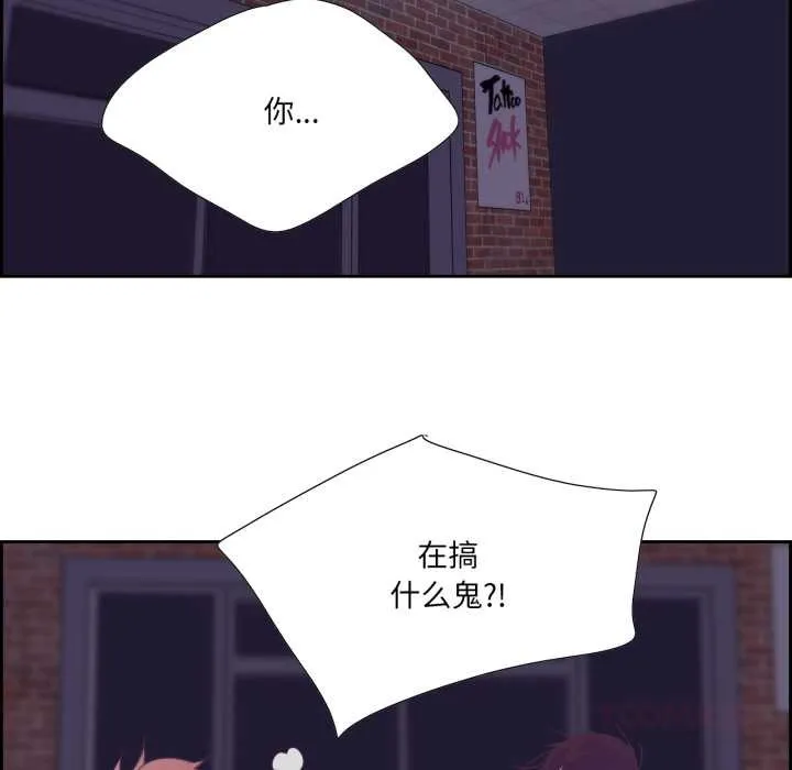 纯洁之罪 第28話 第62页
