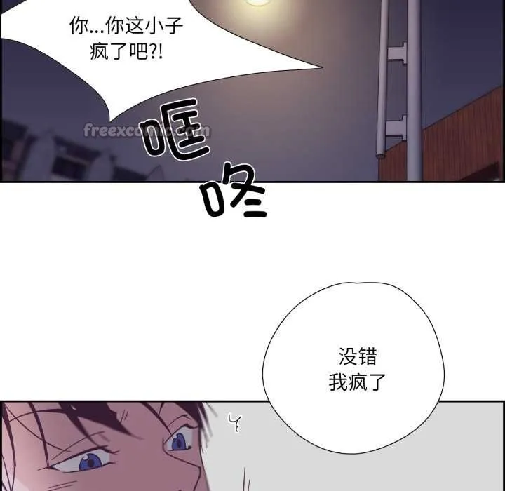 纯洁之罪 第28話 第72页