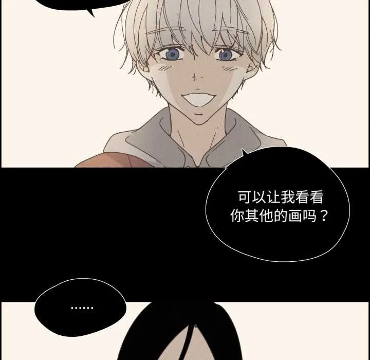 纯洁之罪 第28話 第53页