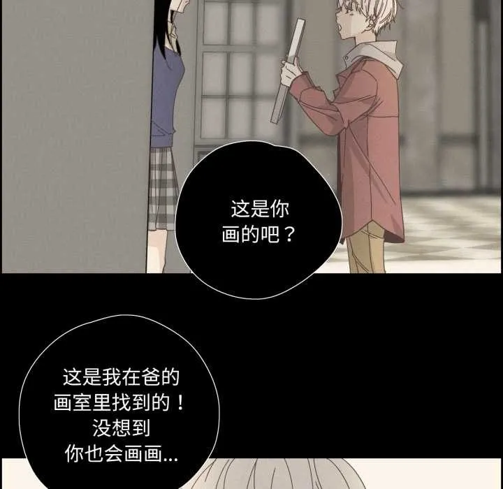 纯洁之罪 第28話 第52页