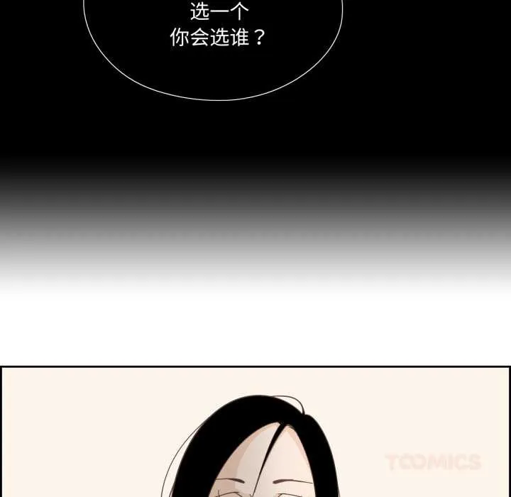 纯洁之罪 第28話 第34页